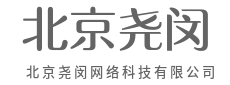 云端之上,构建永不掉线的生产力-北京尧闵网络科技有限公司